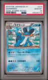 Swampert