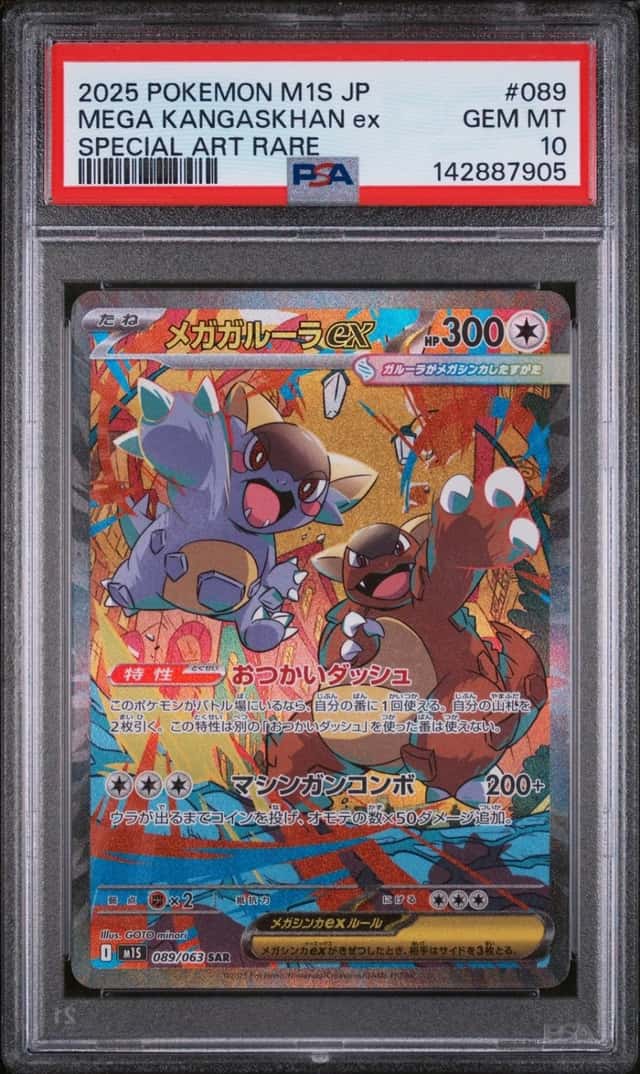 MEGA KANGASKHAN ex
