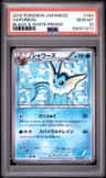Vaporeon