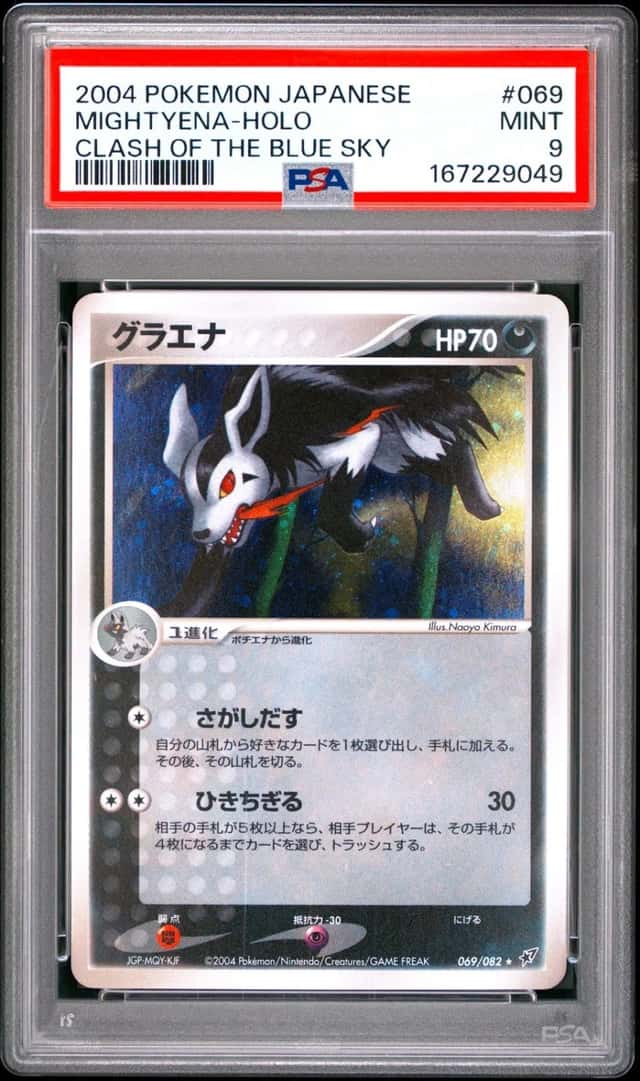 Mightyena