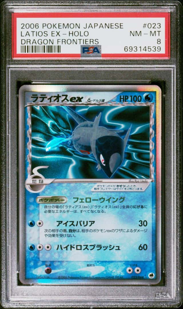 Latios EX