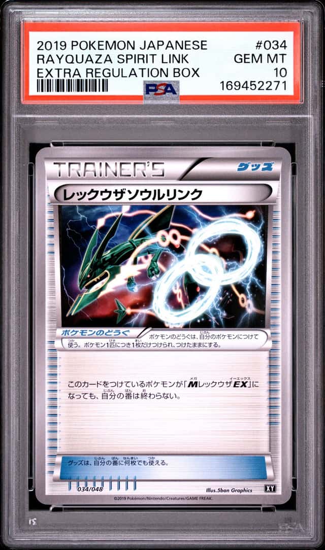 Rayquaza Spirit Link