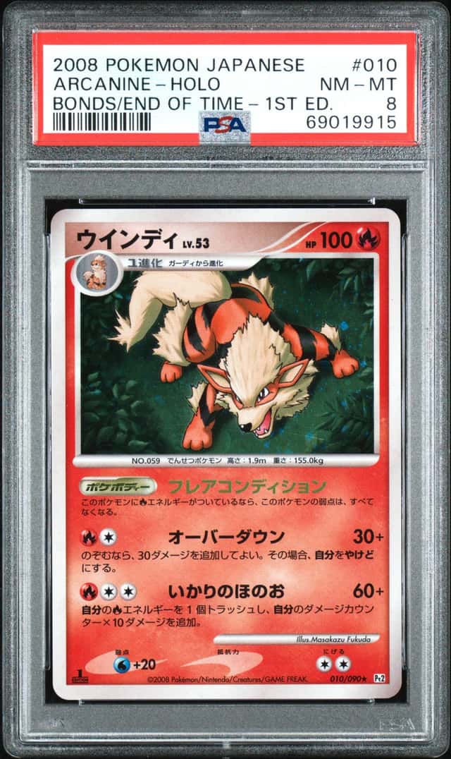 Arcanine