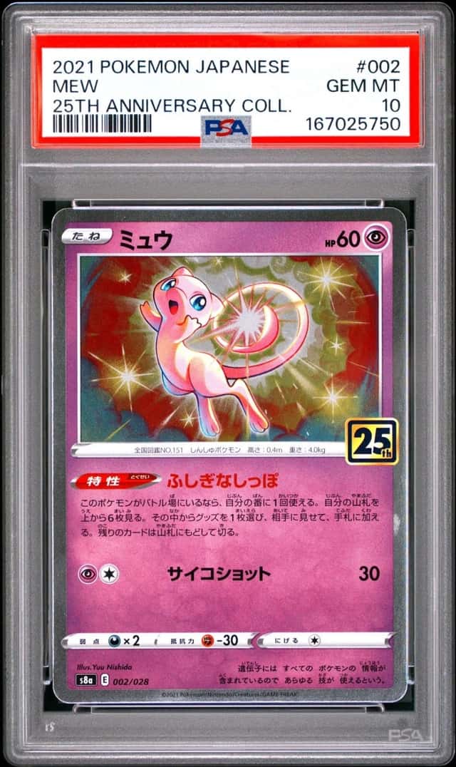 Mew