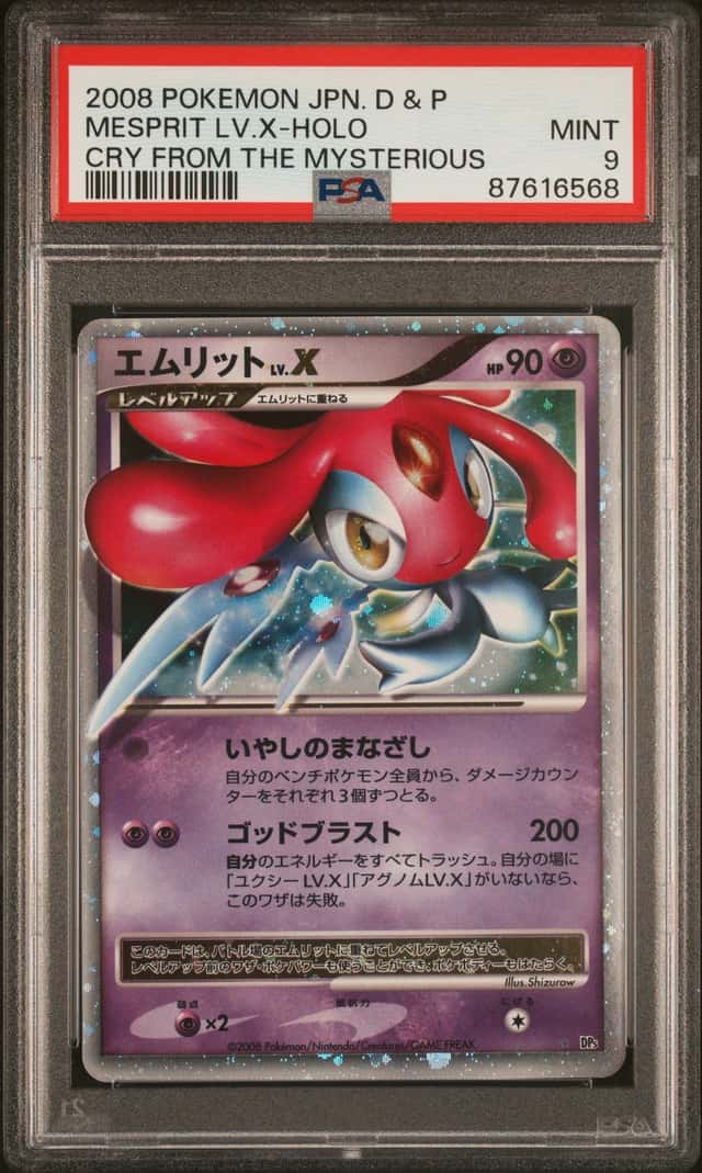 MESPRIT LV.X