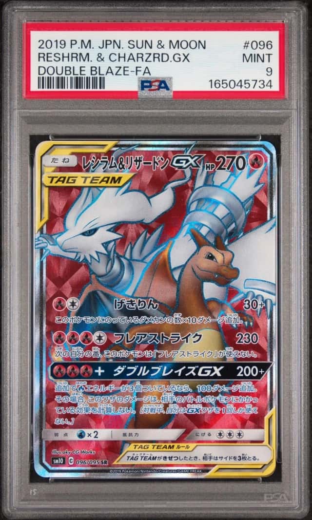 Reshiram & CHarizard GX