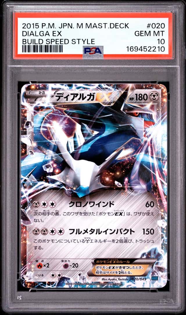 Dialga EX