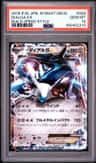 Dialga Ex