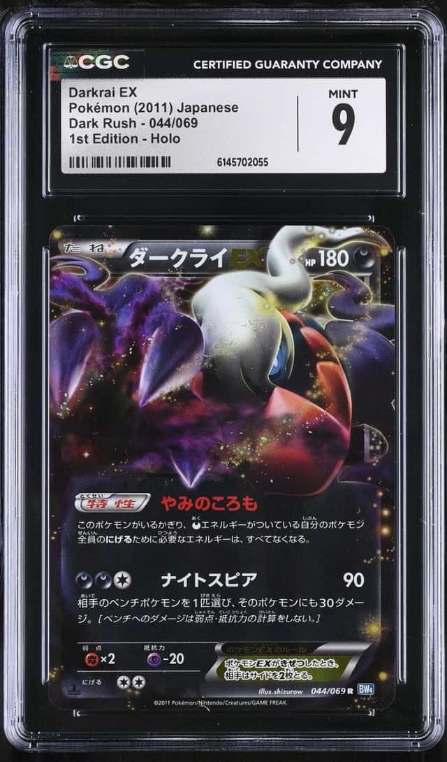 Darkrai EX