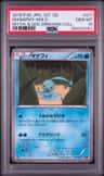 Manaphy