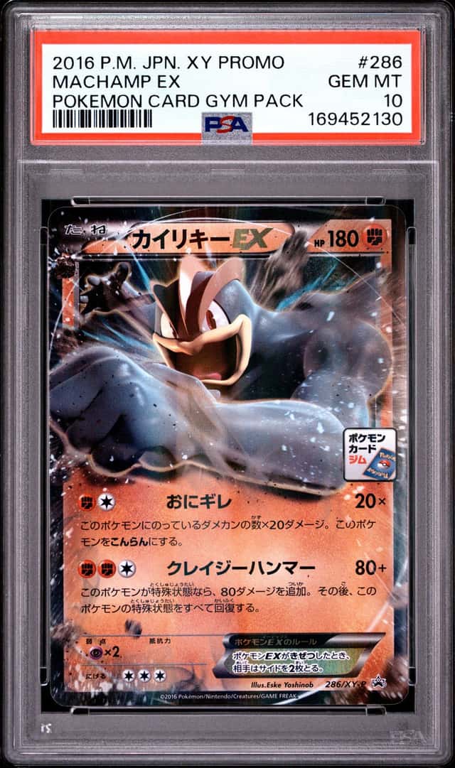 Machamp EX
