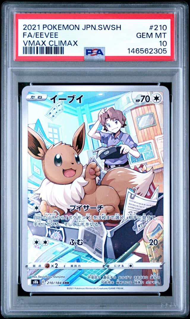 Eevee