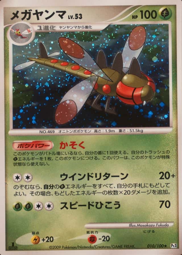 Holo · 1st Edition