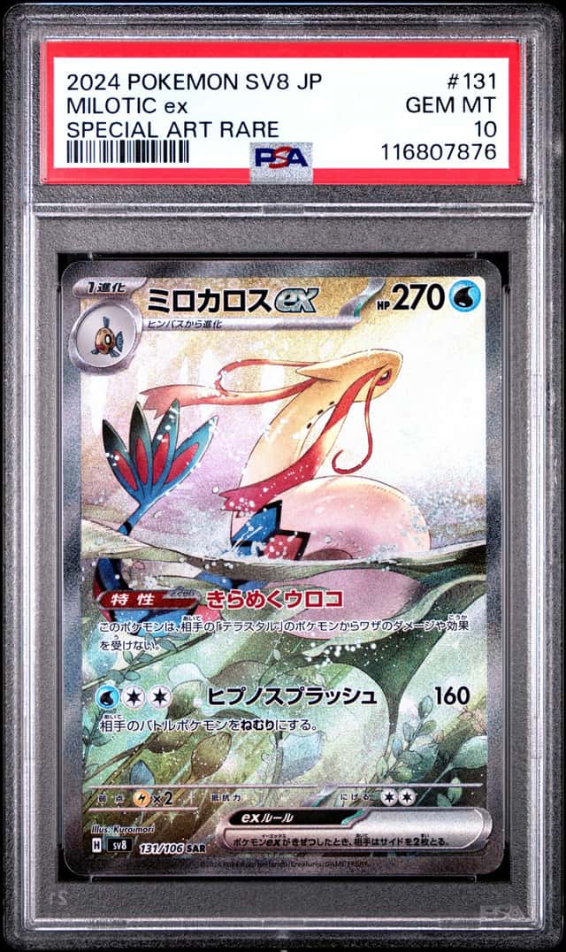 MILOTIC ex