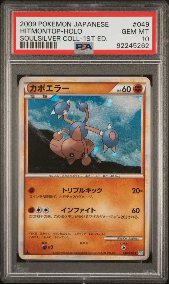 Hitmontop