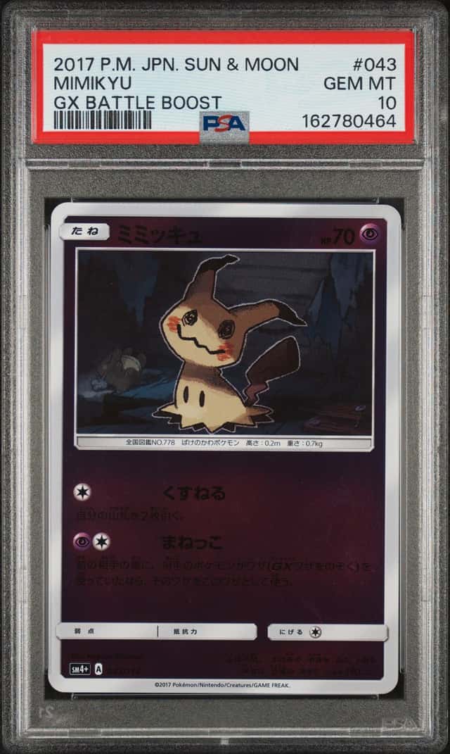 Mimikyu