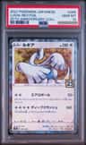 Lugia