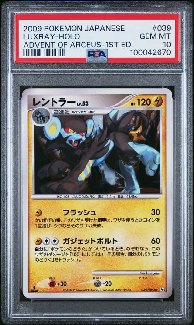 Luxray