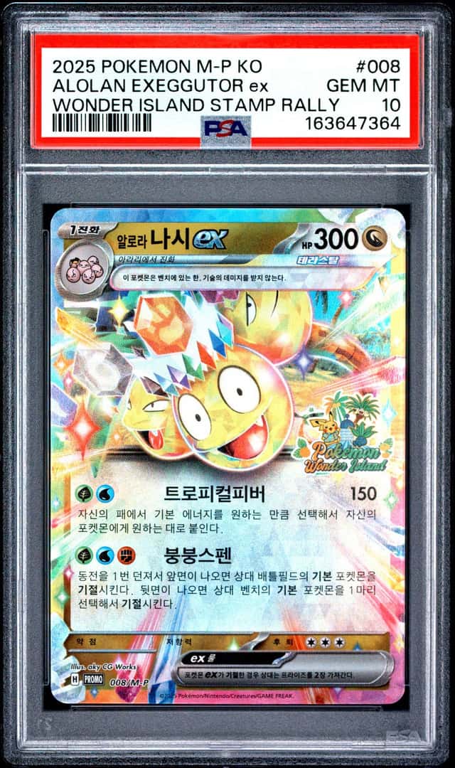 ALOLAN EXEGGUTOR ex