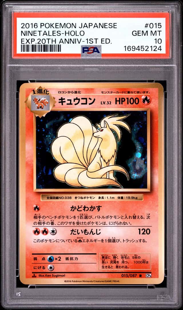 Ninetales