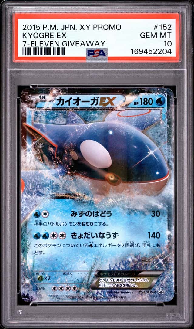 Kyogre EX
