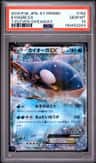 Kyogre Ex