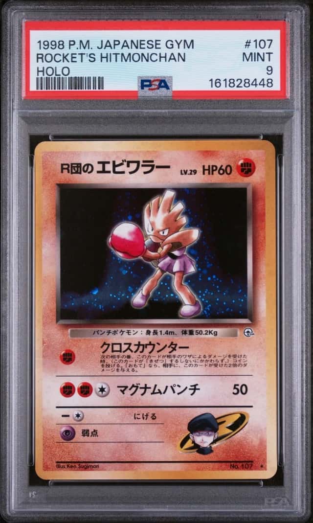 Rocket's Hitmonchan