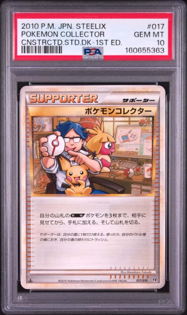 POKEMON COLLECTOR