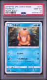 Psyduck