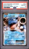 Blastoise Ex