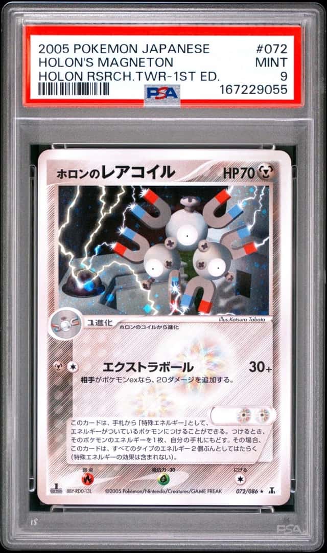Holon's Magneton