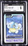 Squirtle