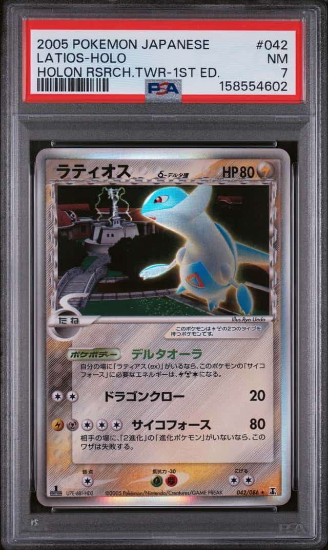 Latios