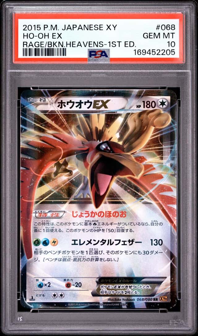Ho-Oh EX