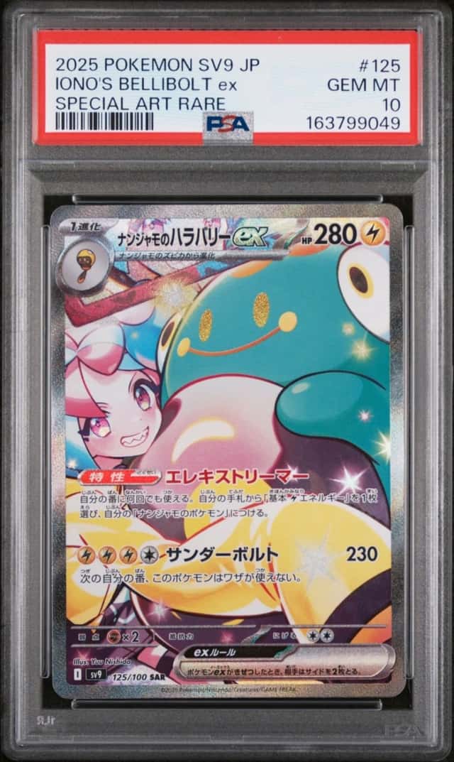 IONO'S BELLIBOLT ex