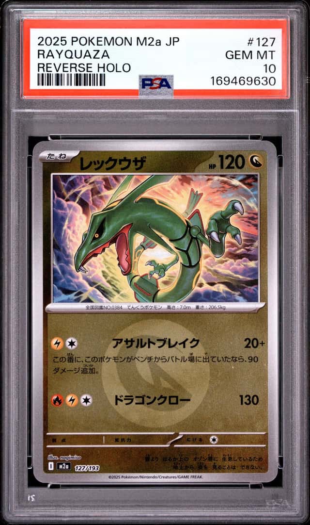 Rayquaza