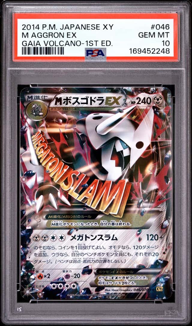 M Aggron EX