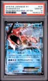 Gyarados Ex