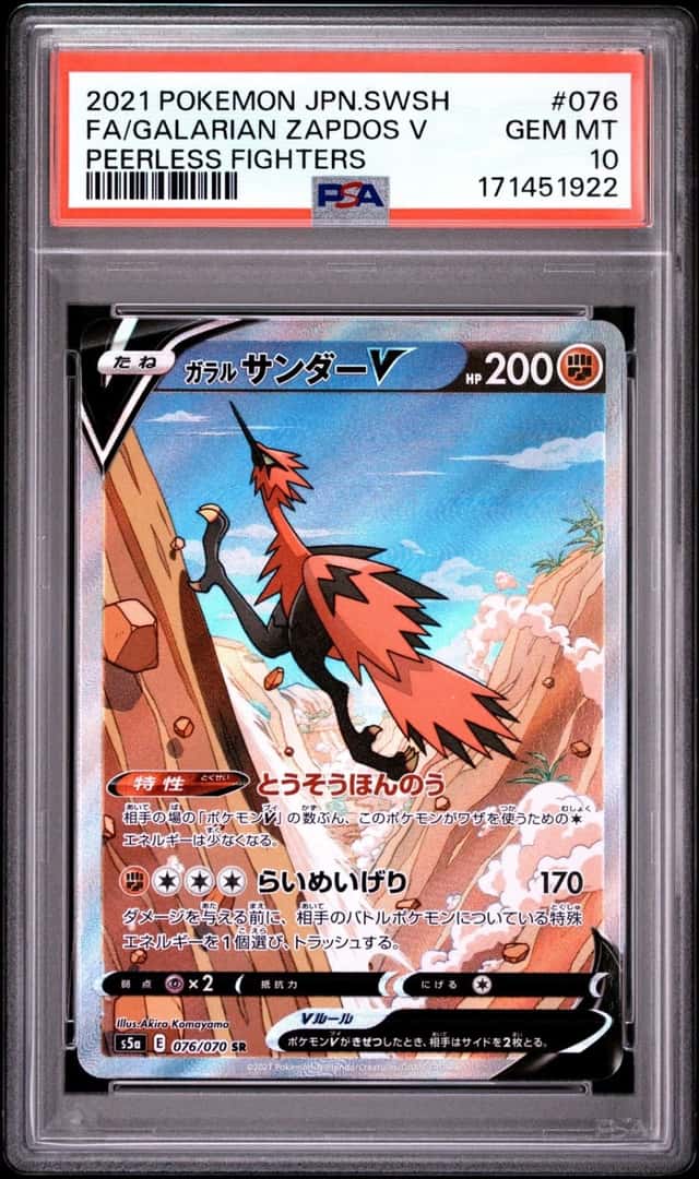 Galarian Zapdos V