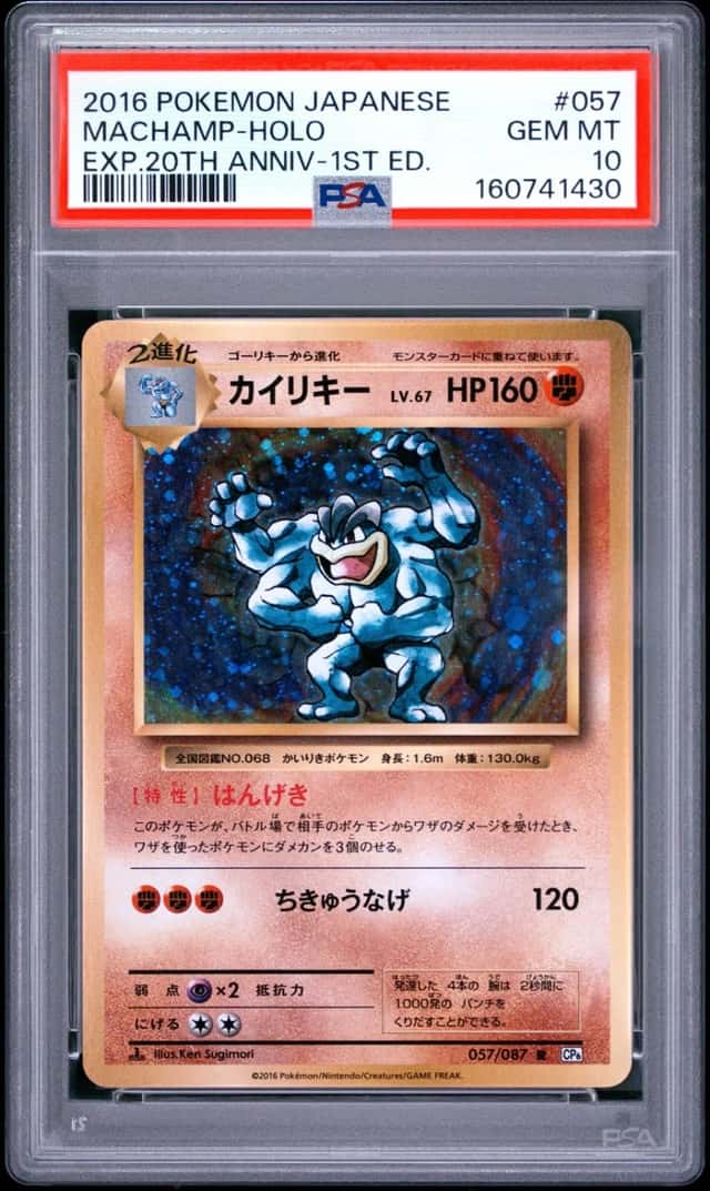 Machamp