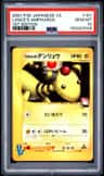 Lance'S Ampharos