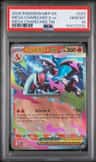 Mega Charizard X Ex
