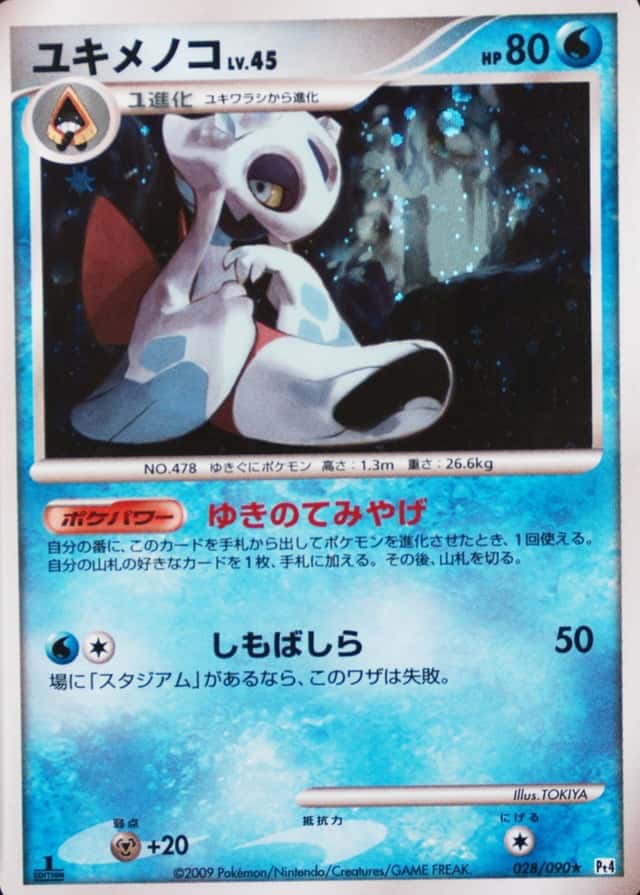 Holo · 1st Edition