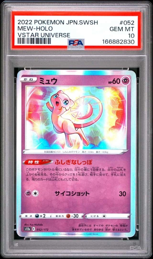 Mew
