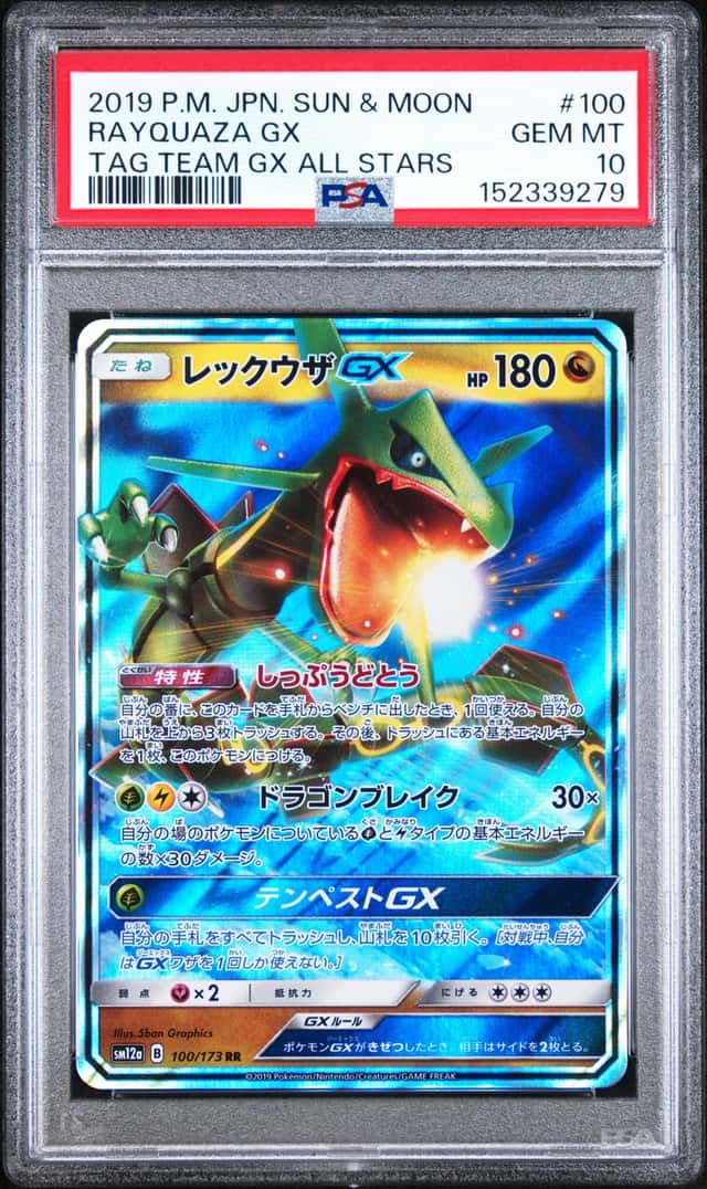 Rayquaza GX
