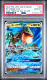 Rayquaza Gx