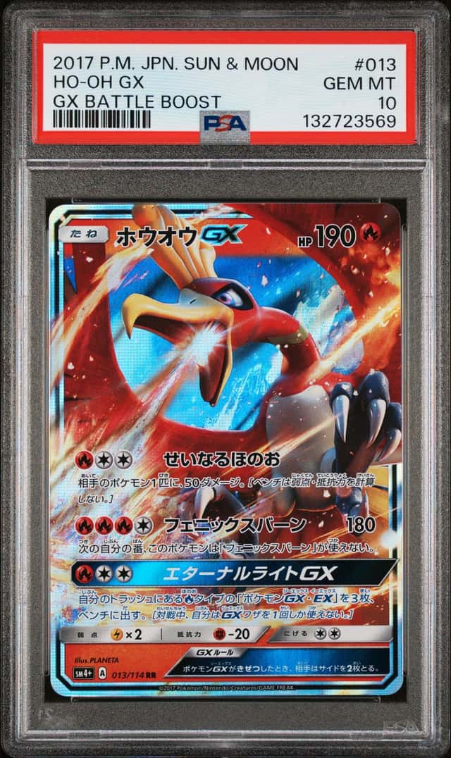 Ho-Oh GX