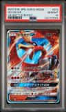 Ho-Oh Gx