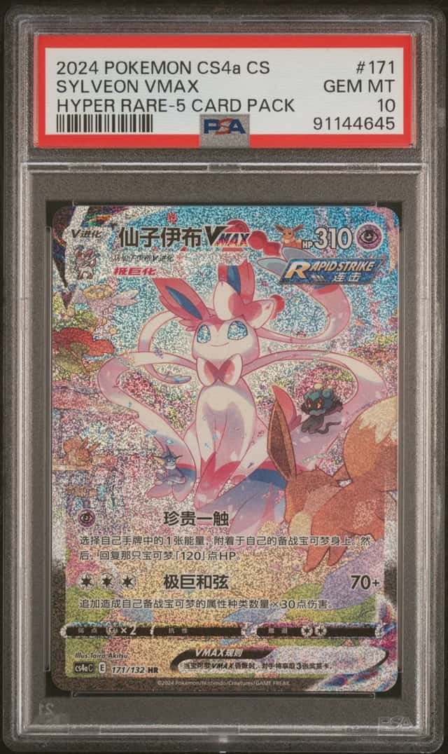 Sylveon VMAX