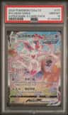 Sylveon Vmax